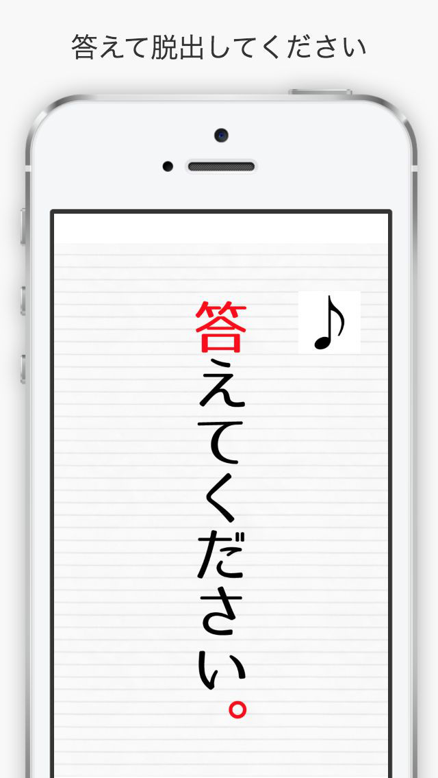 答えてください。脱出ゲームのスクリーンショット_1