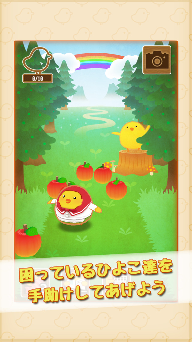 おとぎの国のひよこまみれのゲームアプリ情報 予約トップ10