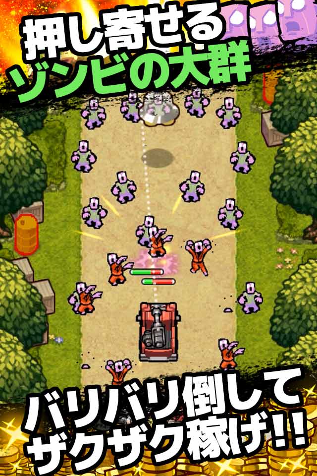 ZOMBIE GOLD RUSHのスクリーンショット_2