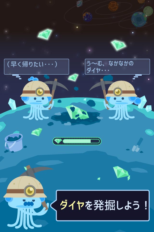 コスモロジーのスクリーンショット_5