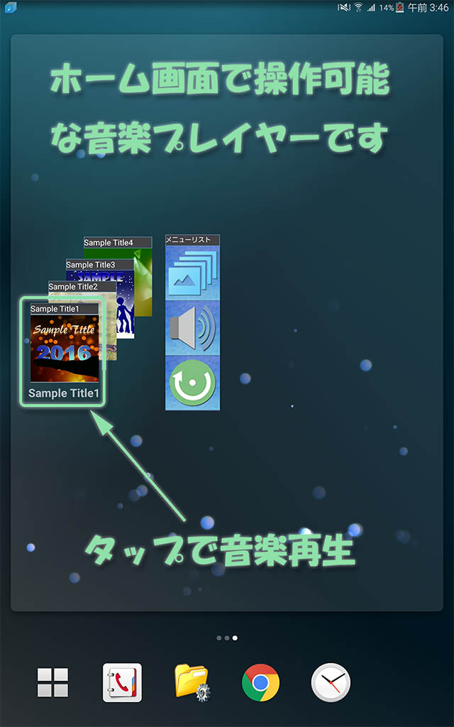 WidgetPlayerのスクリーンショット_1