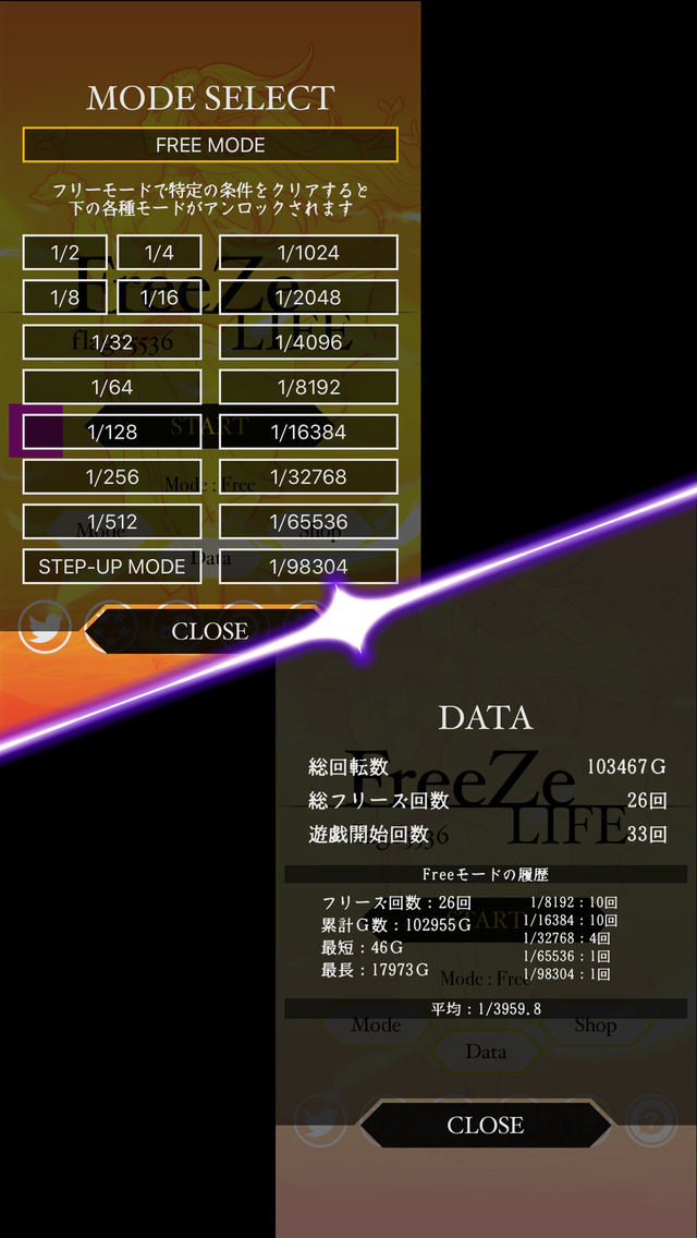 スロット FreeZe LIFE  〜素晴らしきフリーズを2度3度〜のスクリーンショット_4
