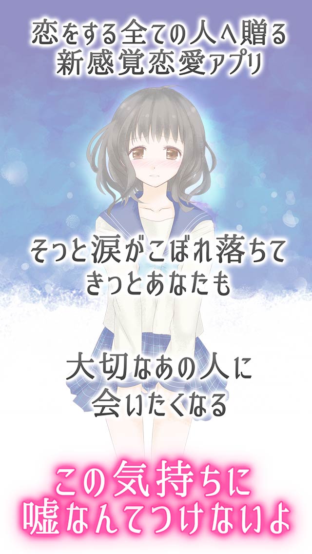 どうして私じゃダメなの のゲームアプリ情報 予約トップ10