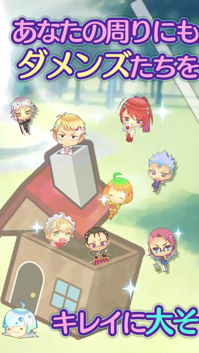 ゴミカレ!～ダメンズ大掃除‼ボイス付無料恋愛系放置ゲーム～のスクリーンショット_1