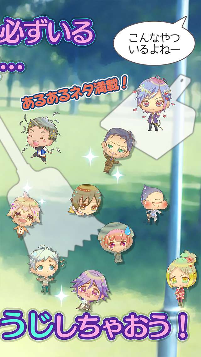 ゴミカレ!～ダメンズ大掃除‼ボイス付無料恋愛系放置ゲーム～のスクリーンショット_2