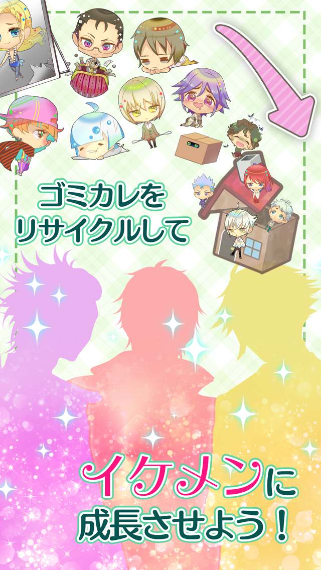 ゴミカレ!～ダメンズ大掃除‼ボイス付無料恋愛系放置ゲーム～のスクリーンショット_4