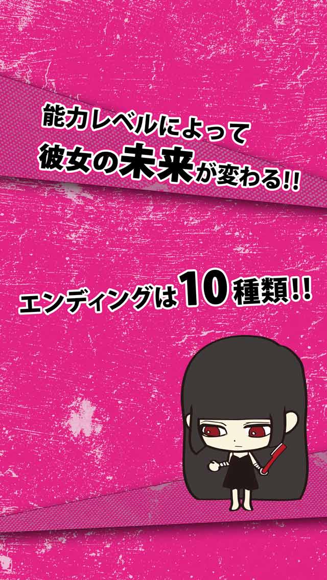 彼女の様子が変なんだが・・・ ～メンヘラな彼女の育成ゲーム～のスクリーンショット_5