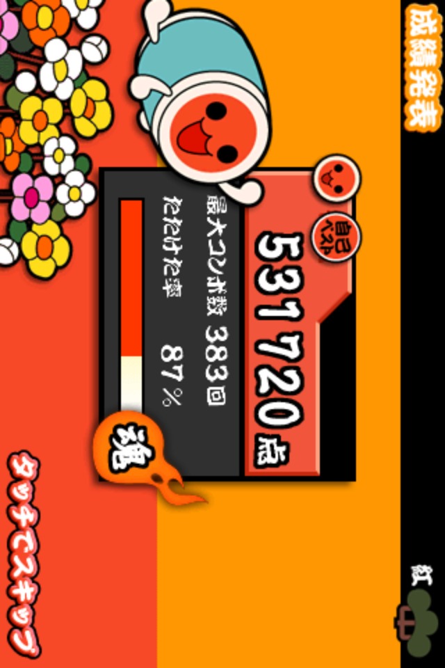 太鼓の達人　-人気曲ぱっく2-のスクリーンショット_5