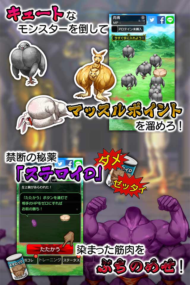 キンニクエスト 筋肉と筋肉と筋肉と呪われし筋肉のスクリーンショット_3