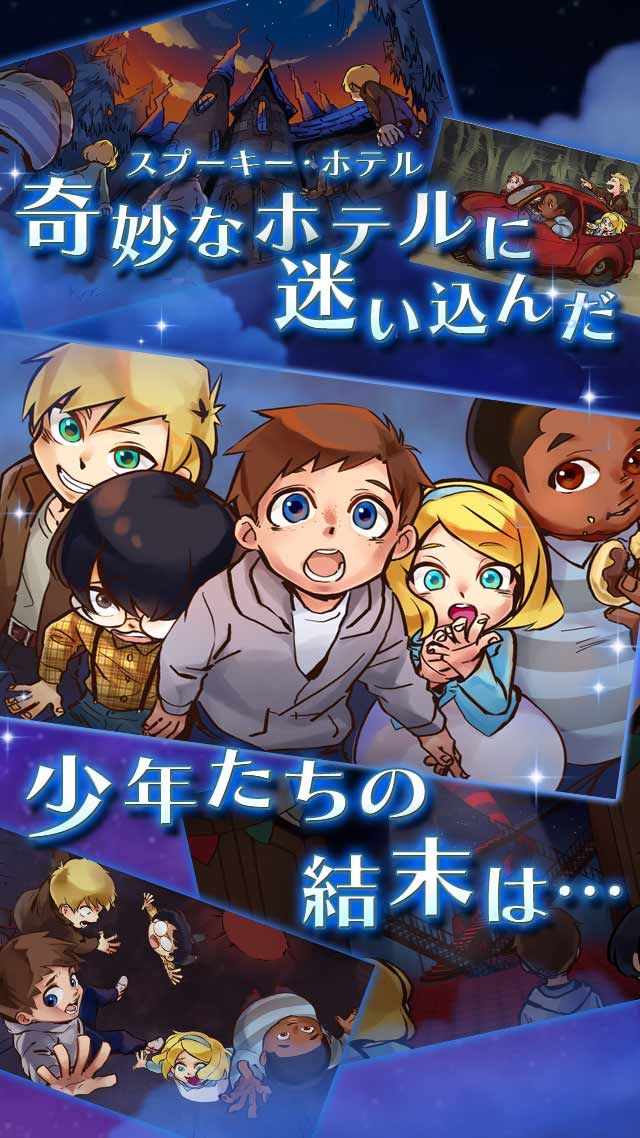 SpookyDoor（スプーキードア）のスクリーンショット_5