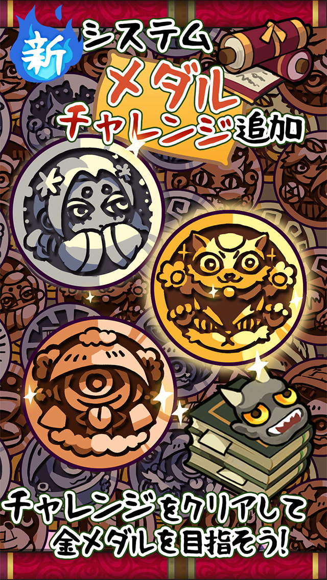 お庭で妖怪ほいほい改のスクリーンショット_3