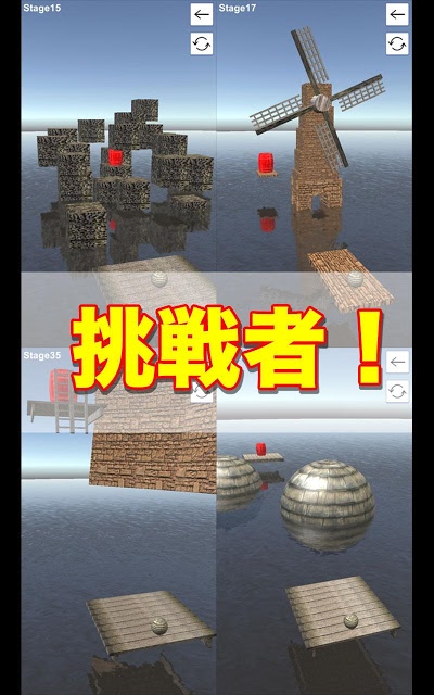 赤を狙え！のスクリーンショット_5