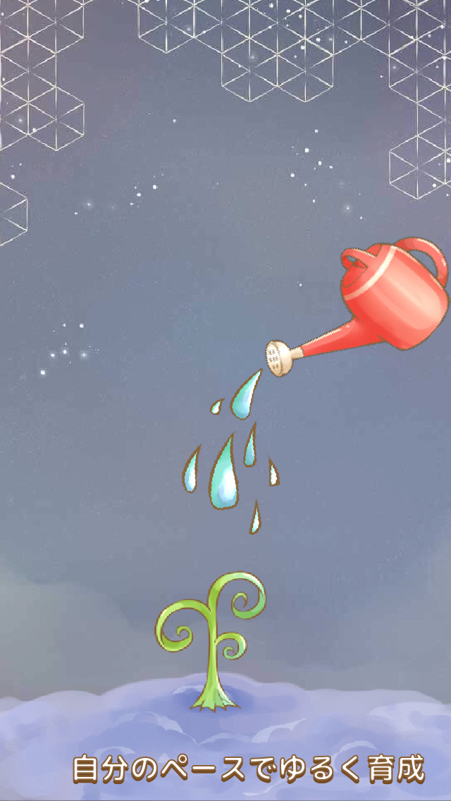 つりーさん２のスクリーンショット_2