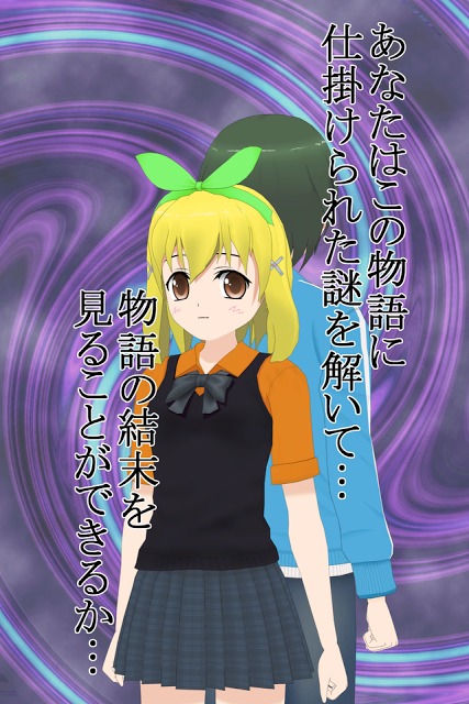 謎解き脱出ゲーム 星空物語1 冥府の世界のスクリーンショット_2