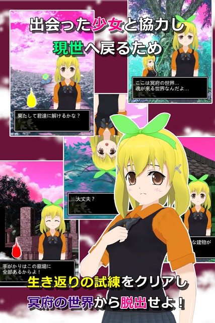 謎解き脱出ゲーム 星空物語1 冥府の世界のスクリーンショット_3