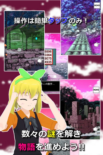 謎解き脱出ゲーム 星空物語1 冥府の世界のスクリーンショット_4