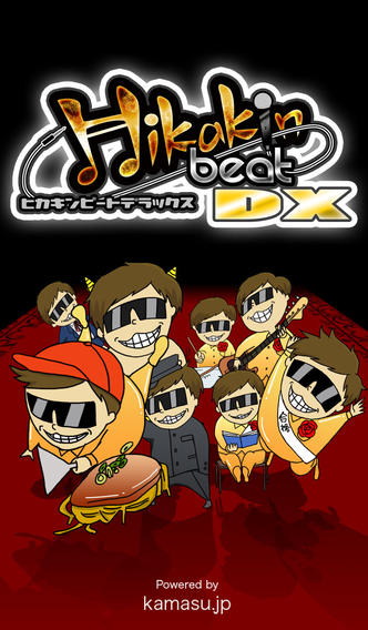 HikakinBeatDXのスクリーンショット_1