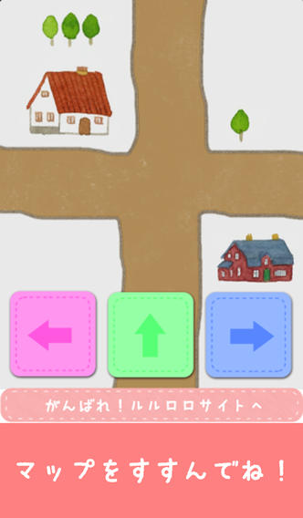 おつかいミッション！がんばれ！ルルロロのスクリーンショット_3