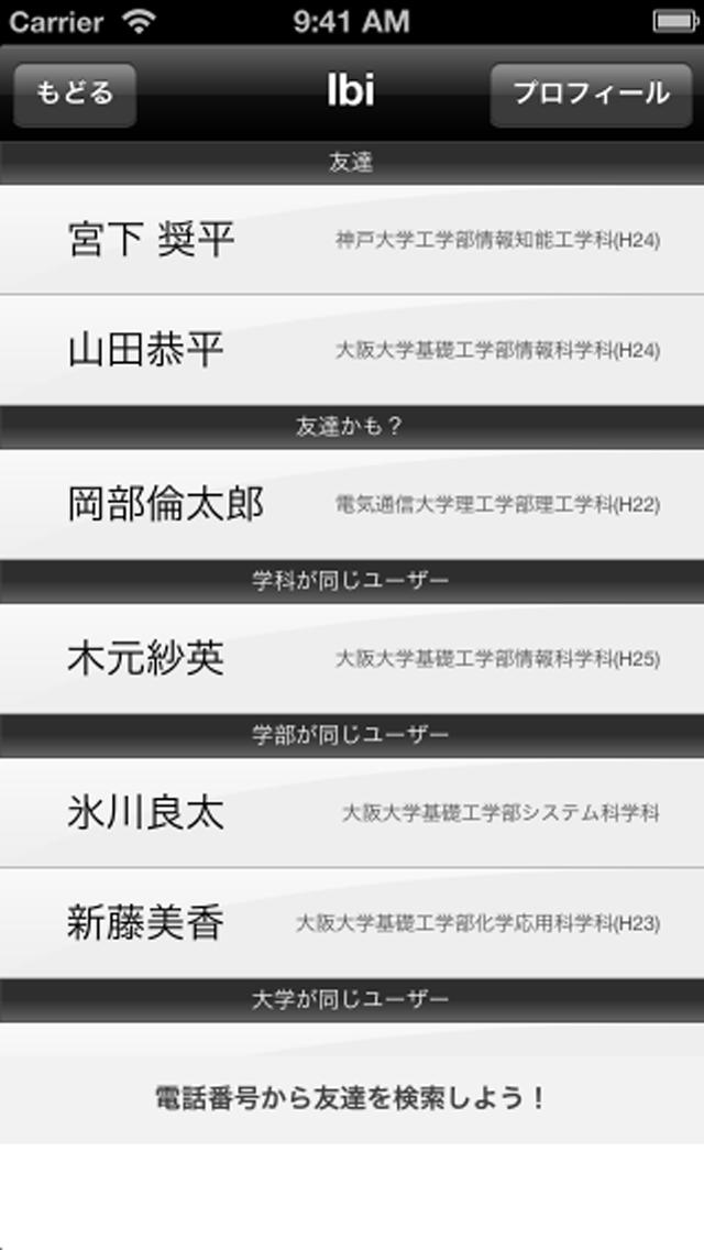 共有型時間割lbiのスクリーンショット_2