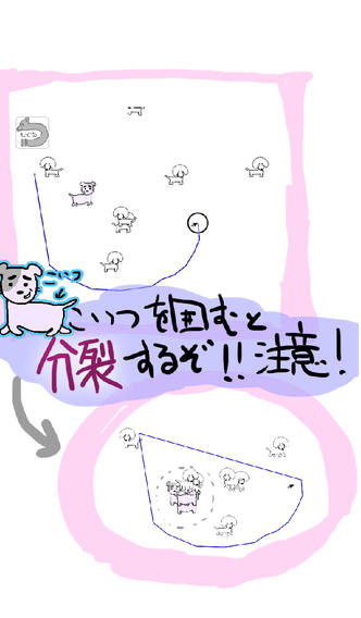 イヌホイホイのスクリーンショット_2