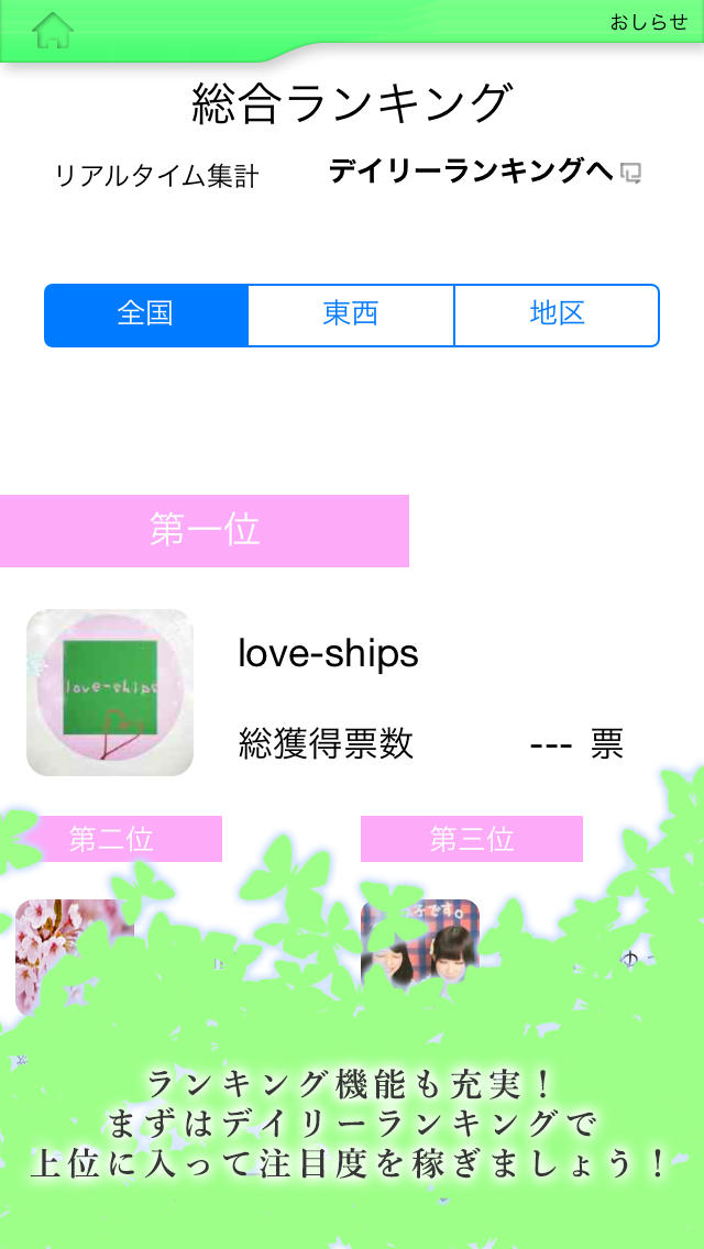 発掘！アイドル甲子園のスクリーンショット_2