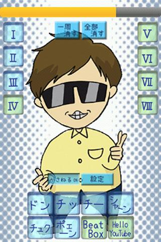 HikakinBeatのスクリーンショット_2