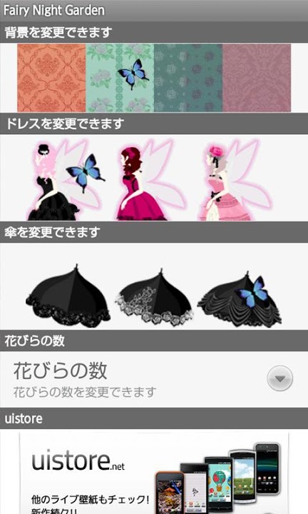 Fairy Night Garden ライブ壁紙のスクリーンショット_5