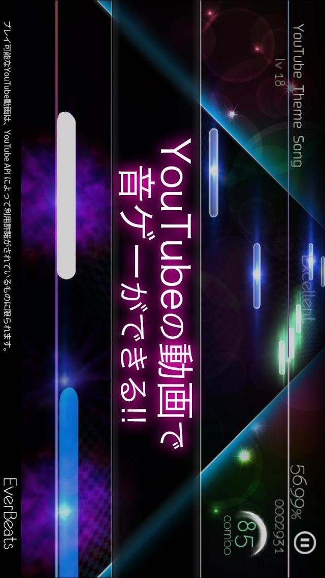 EverBeatsのスクリーンショット_1