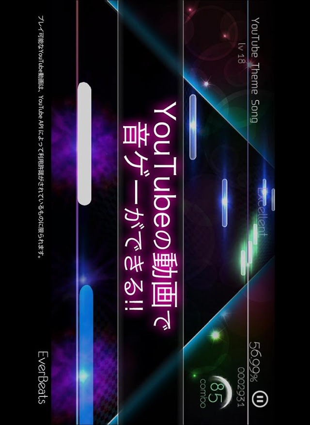 EverBeatsのスクリーンショット_4