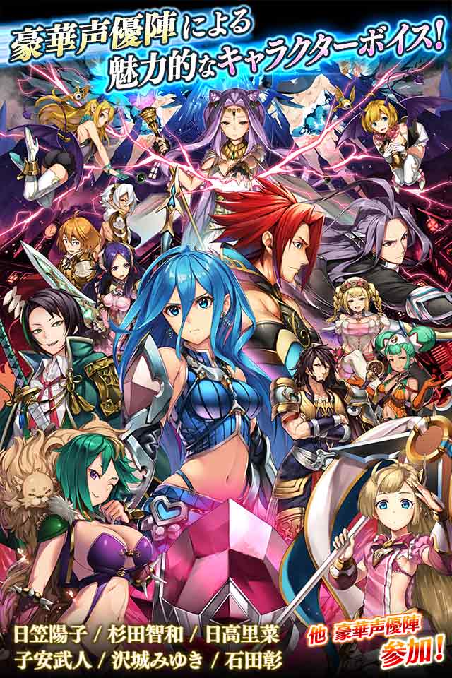 クリスタル オブ リユニオンのスクリーンショット_5