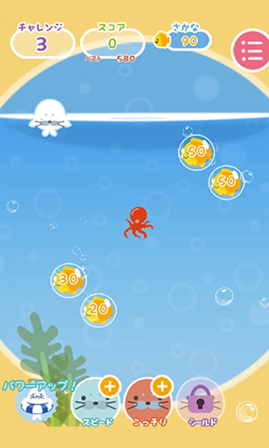 はらぺこあざらしのスクリーンショット_3