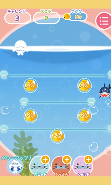 はらぺこあざらしのスクリーンショット_4