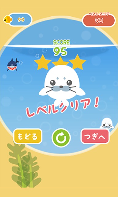 はらぺこあざらしのスクリーンショット_5