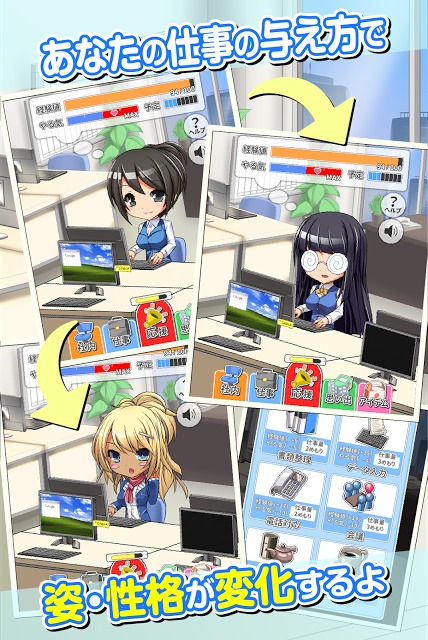 新入社員と俺の365日のスクリーンショット_2