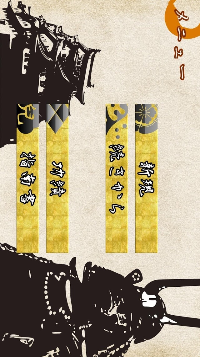 戦国の雄３のスクリーンショット_2