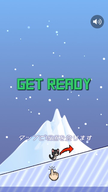 激ムズ！ねことつるりん氷山のスクリーンショット_2