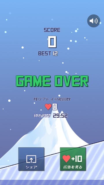 激ムズ！ねことつるりん氷山のスクリーンショット_4