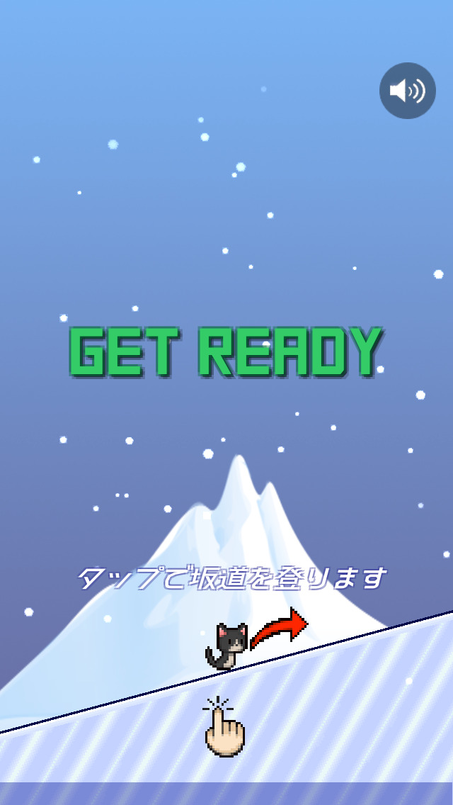 激ムズ！ねことつるりん氷山のスクリーンショット_2