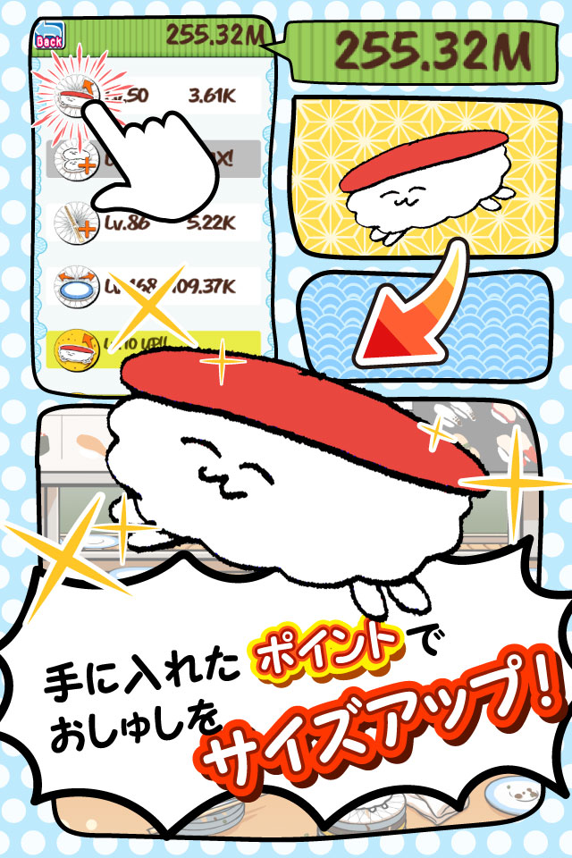  おしゅしくずしだよ！のスクリーンショット_3