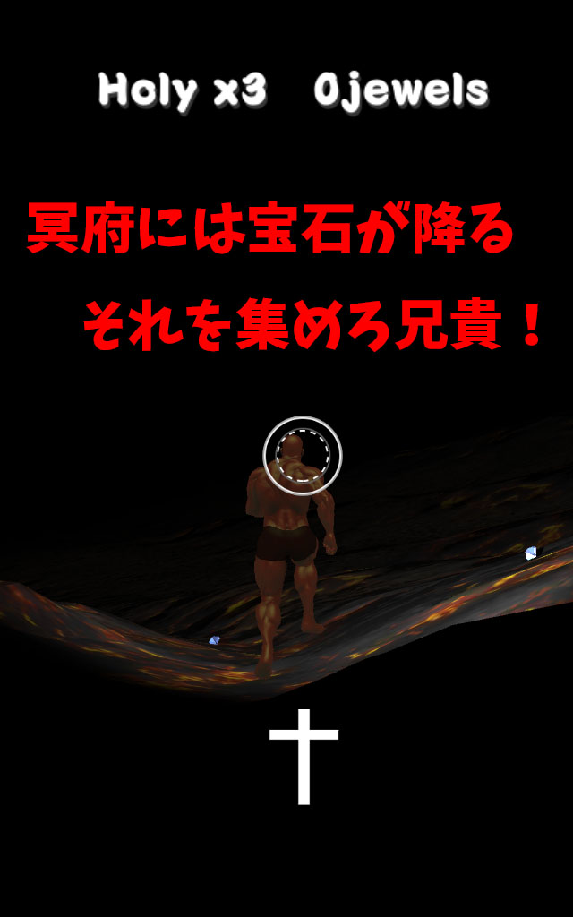 筋肉兄貴の冥府探検！のスクリーンショット_2