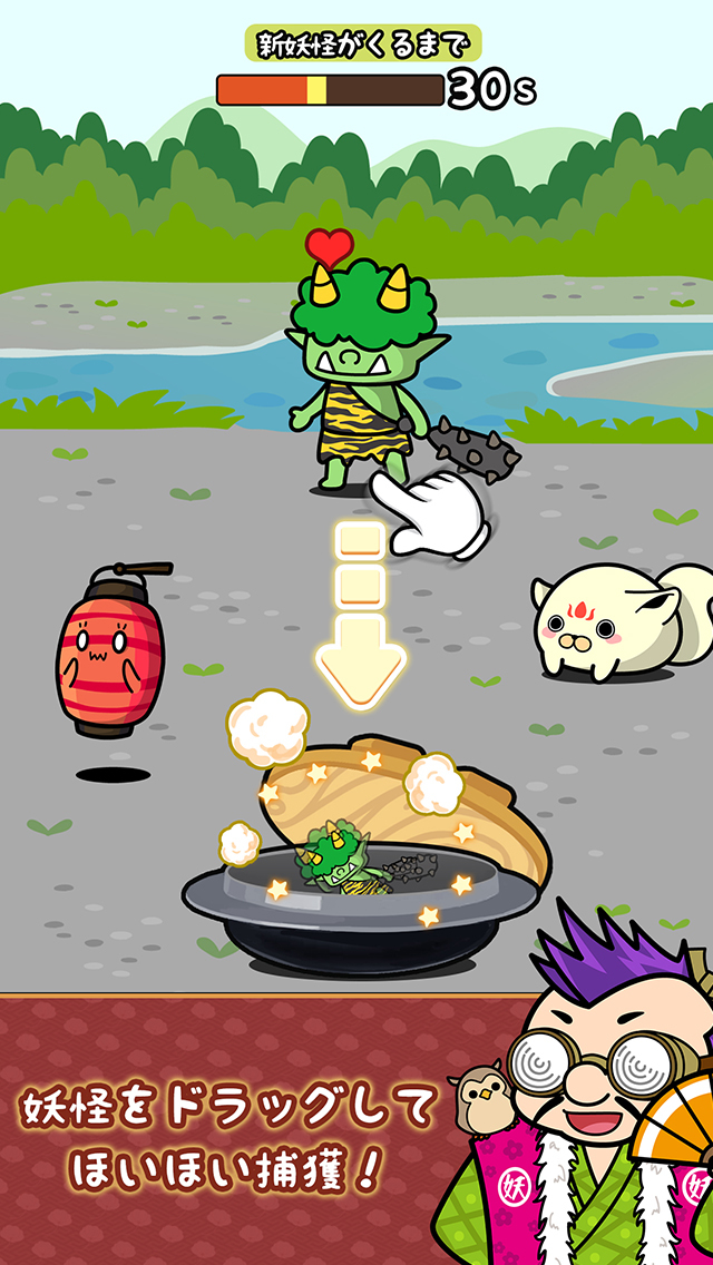 キテレツ！妖怪ほいほい２のスクリーンショット_2