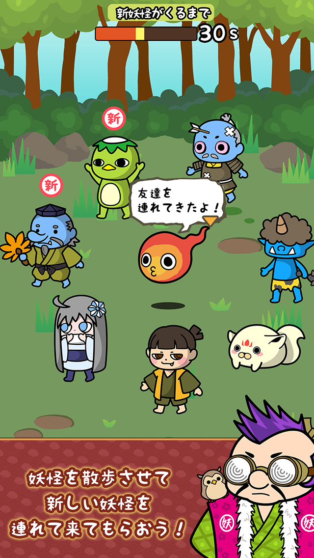 キテレツ！妖怪ほいほい２のスクリーンショット_3