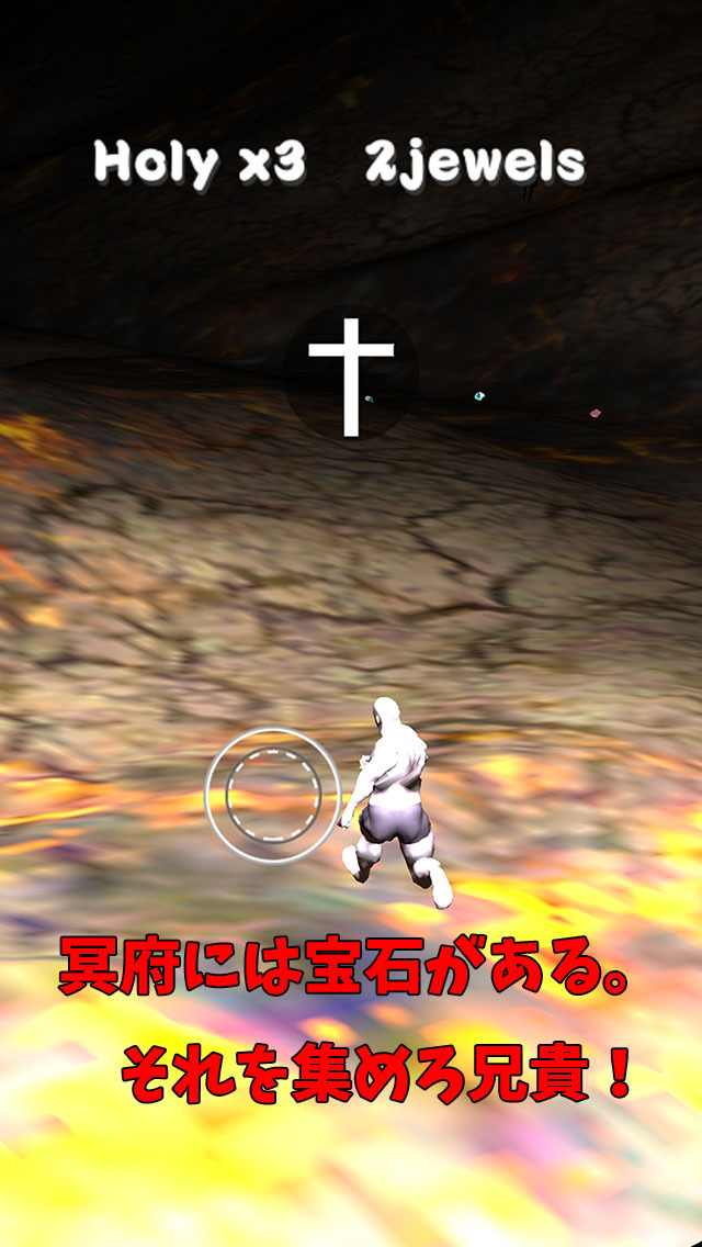 筋肉兄貴の冥府探検！のスクリーンショット_2