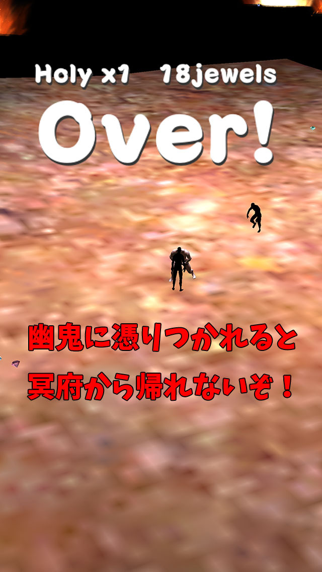 筋肉兄貴の冥府探検！のスクリーンショット_5