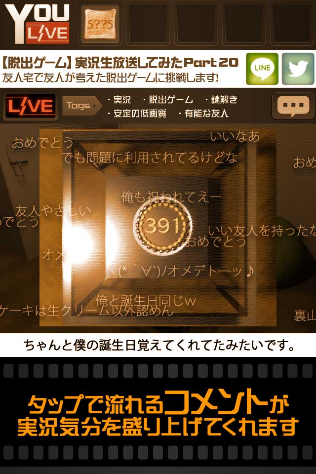 脱出ゲーム 実況生放送してみた 友人宅からの脱出 のゲームアプリ情報 予約トップ10