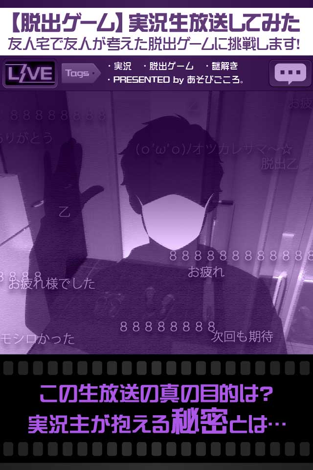 【脱出ゲーム】実況生放送してみた～友人宅からの脱出？～のスクリーンショット_5