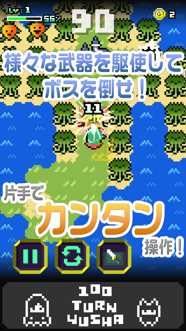 100TURN勇者のスクリーンショット_2