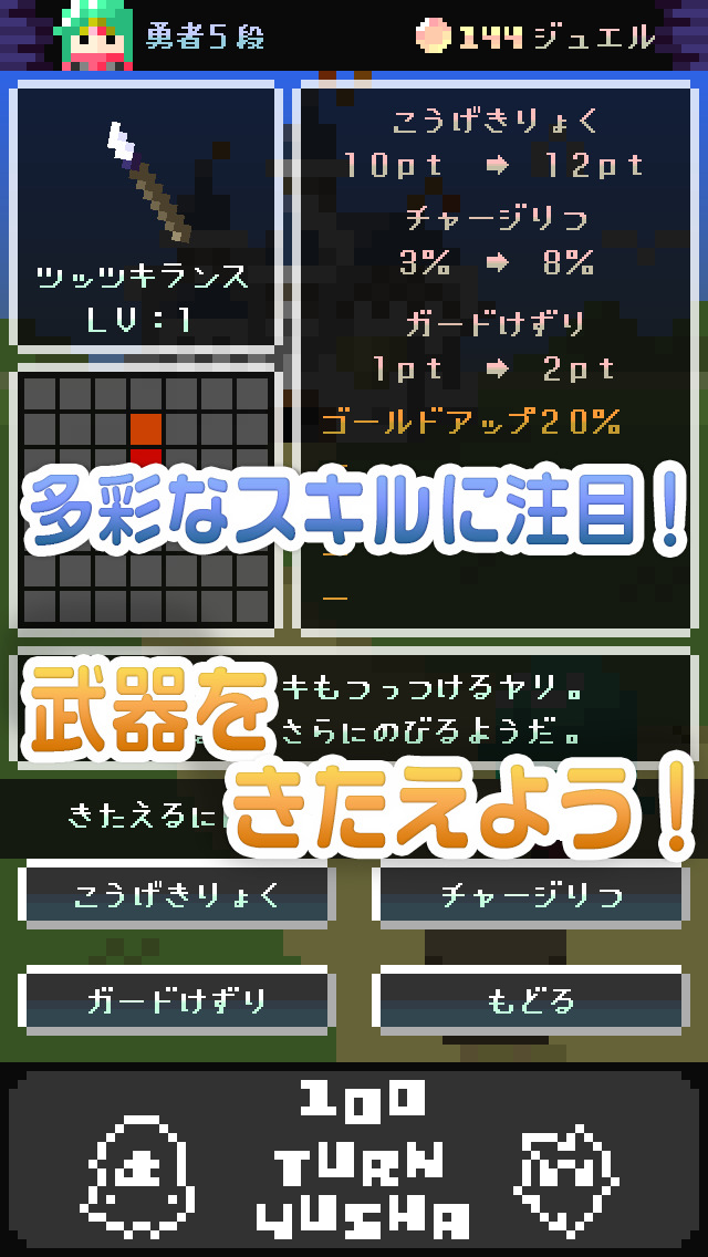 100TURN勇者のスクリーンショット_3