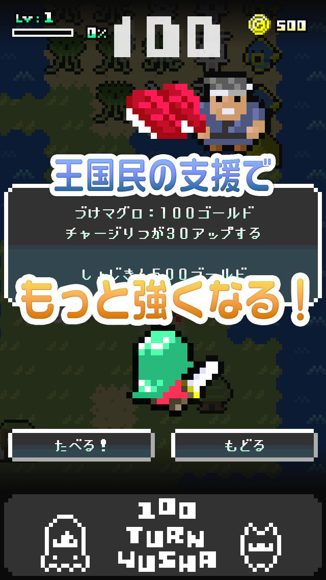 100TURN勇者のスクリーンショット_5