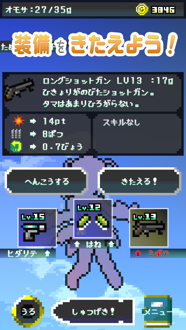 GUN SPIRITSのスクリーンショット_3
